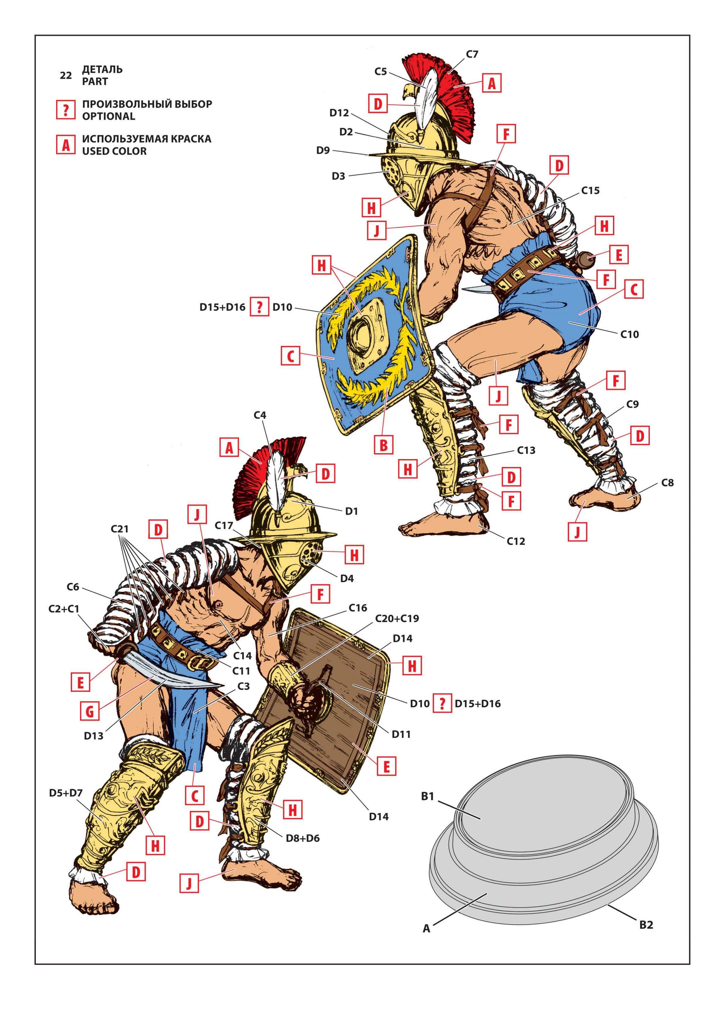Roman Gladiator Сolosseum Аcient Rome 1/16 Scale Plastic Model Kit ICM16303