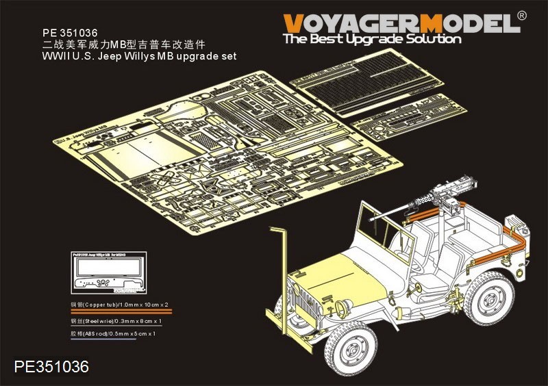 PE351036 WWII U.S. Jeep Willys MB Upgrade Set (Meng VS-011)