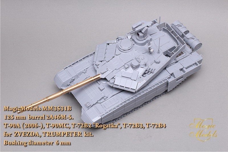 MM3531B - 2A46M5 125-mm barrel for T-90A (2006-), T-90MC, T-72B2 “Rogatka”, T-72B3, T-72B4 for ZVEZDA, TRUMPETER kit.