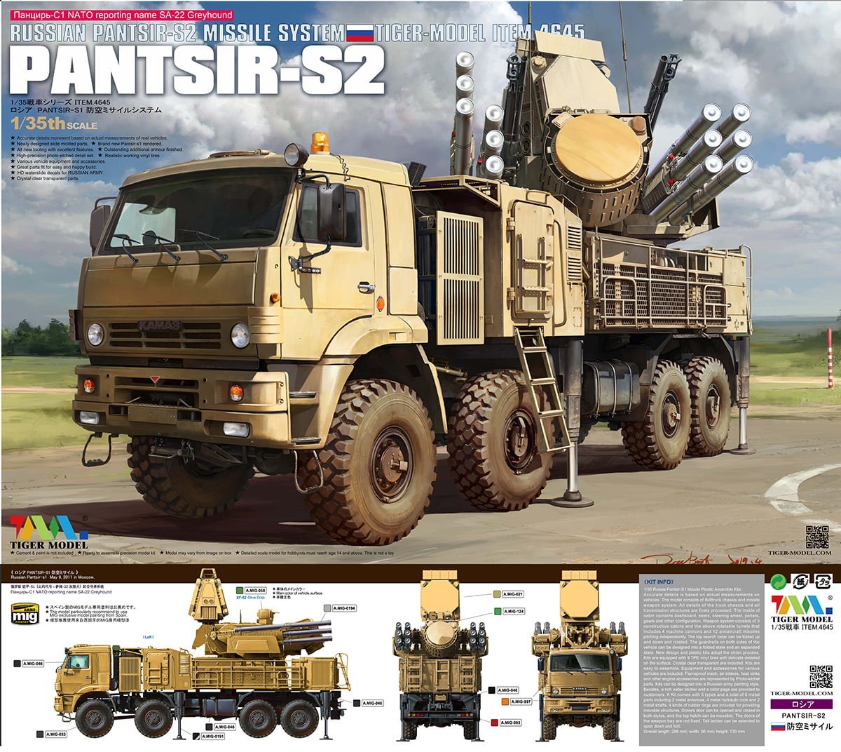 NO.4645 1/35 Russian Pantsir-S2 Missile system