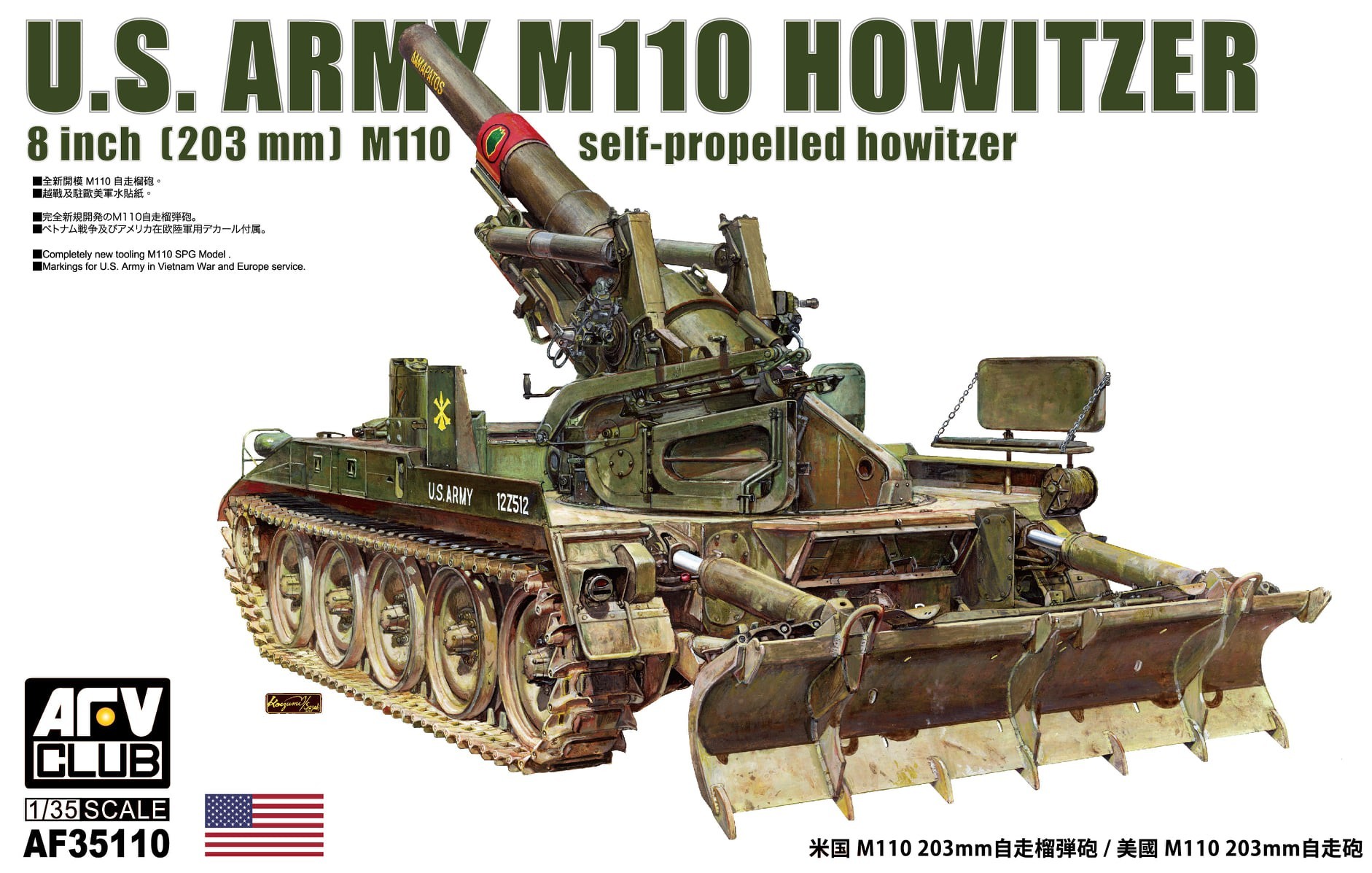 AF35110 - US Army M110 Howitzer