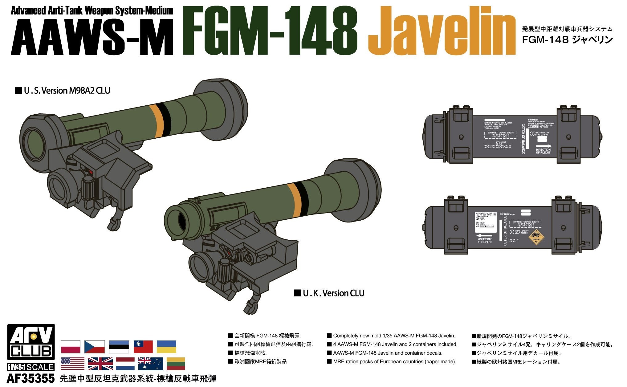AF35355 1/35 AAWS-M FGM-148 Javelin