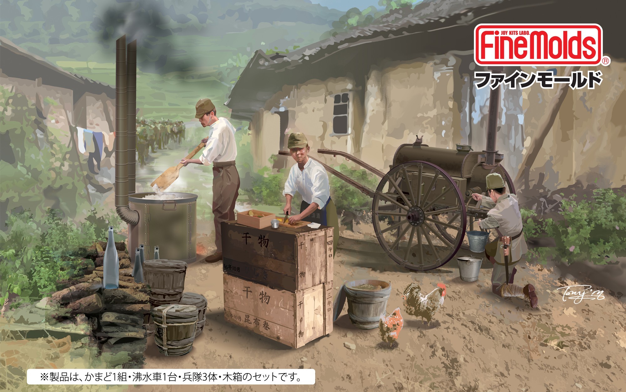 1/35 Imperial Army Field Kitchen Set