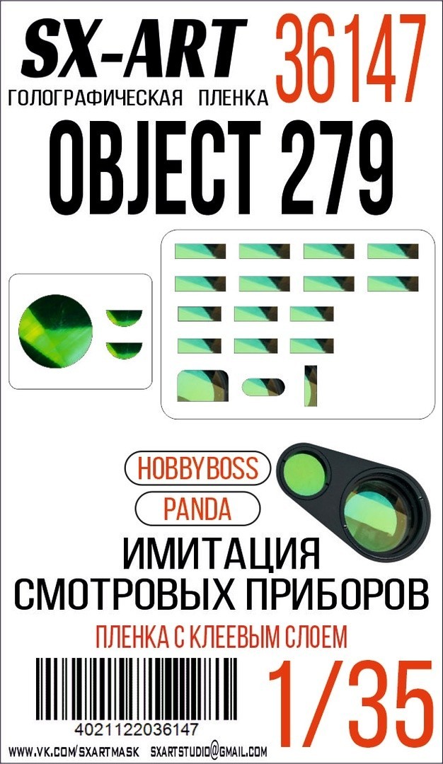 Imitation of viewing devices Object 279 (Hobbyboss) (Panda)  - Film with adhesive layer