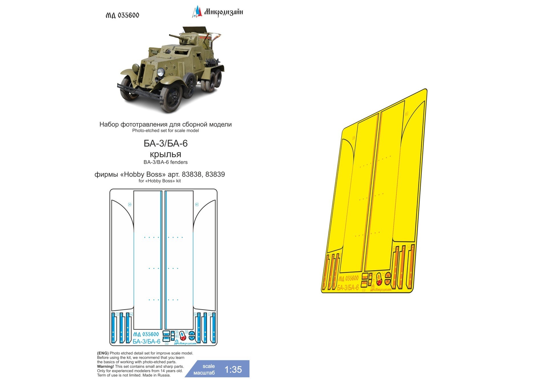 MD 035600 Photo-etched rear mudguards for BA-3/BA-6 from Hobby Boss