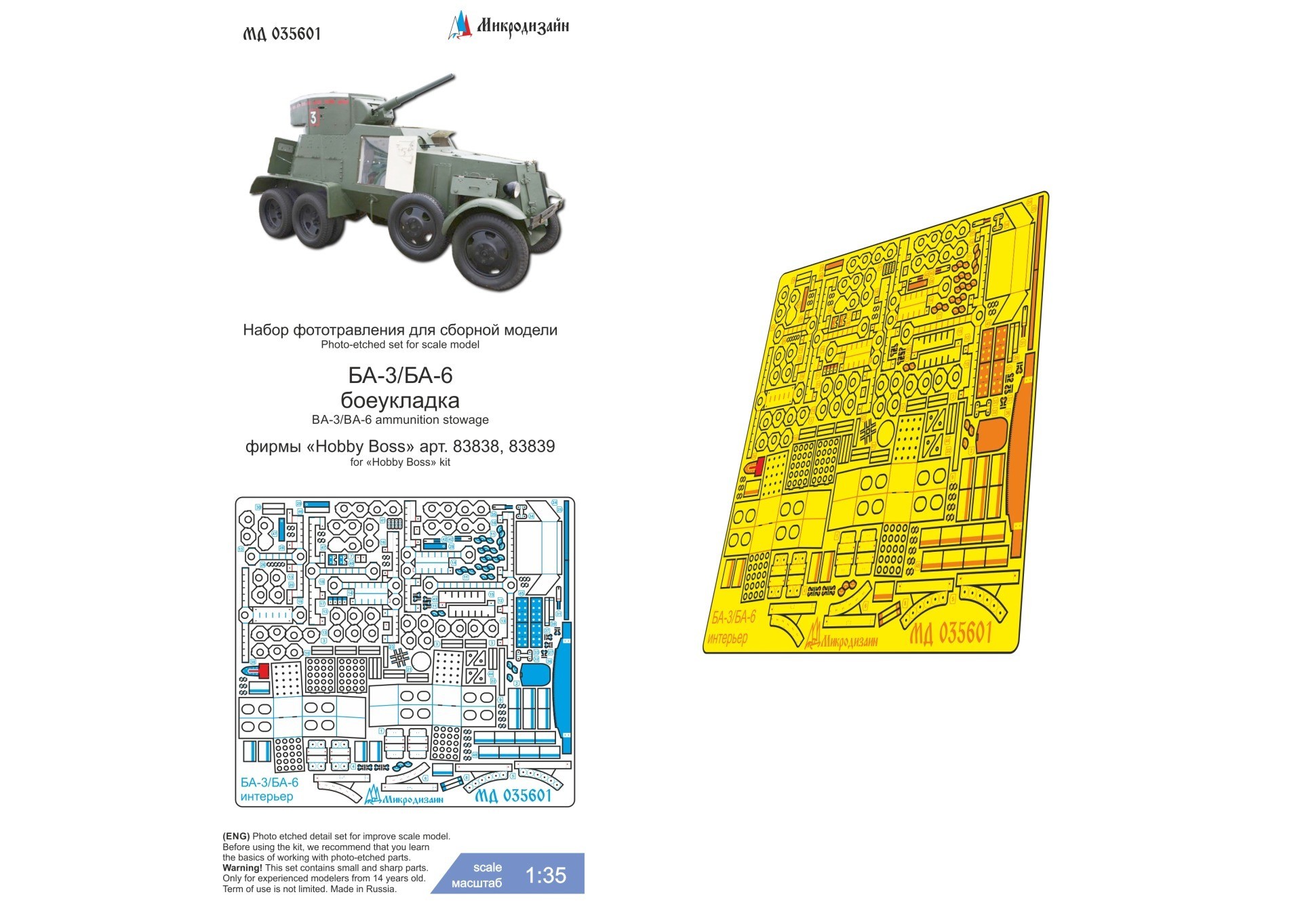 MD 035601 Interior and ammunition stowage photo-etch set for BA-3/BA-6 from Hobby Boss