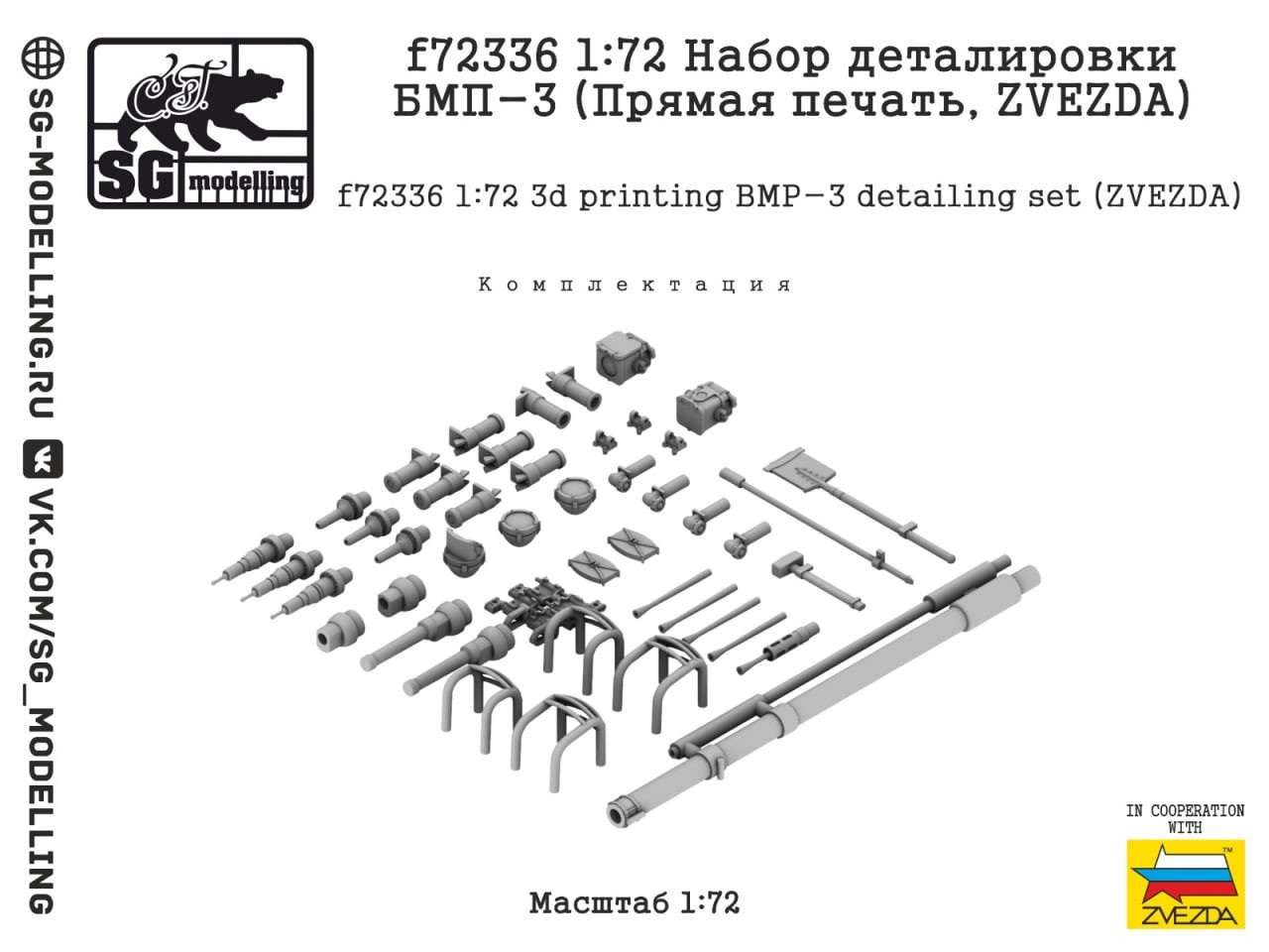 Detailing BMP-3 in Braille Scale | Armorama™