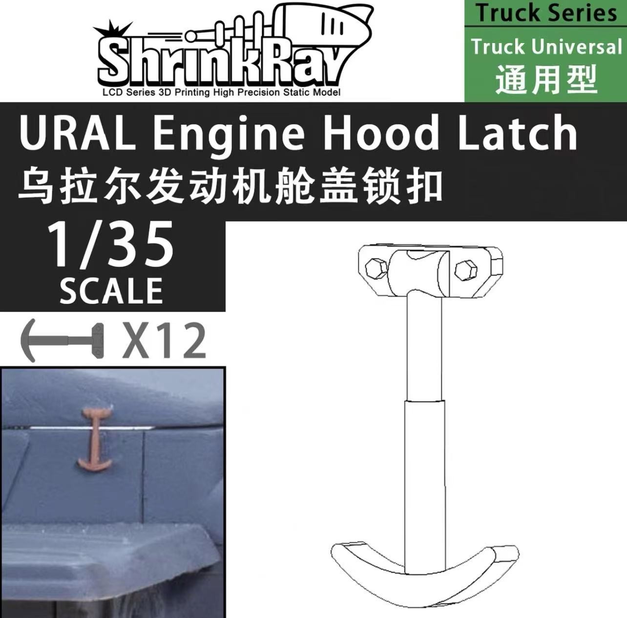 GC-001 Ural 4320 Engine Hood Latch (12 pcs)