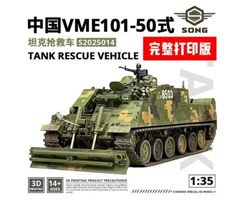 VME101-50 ARV