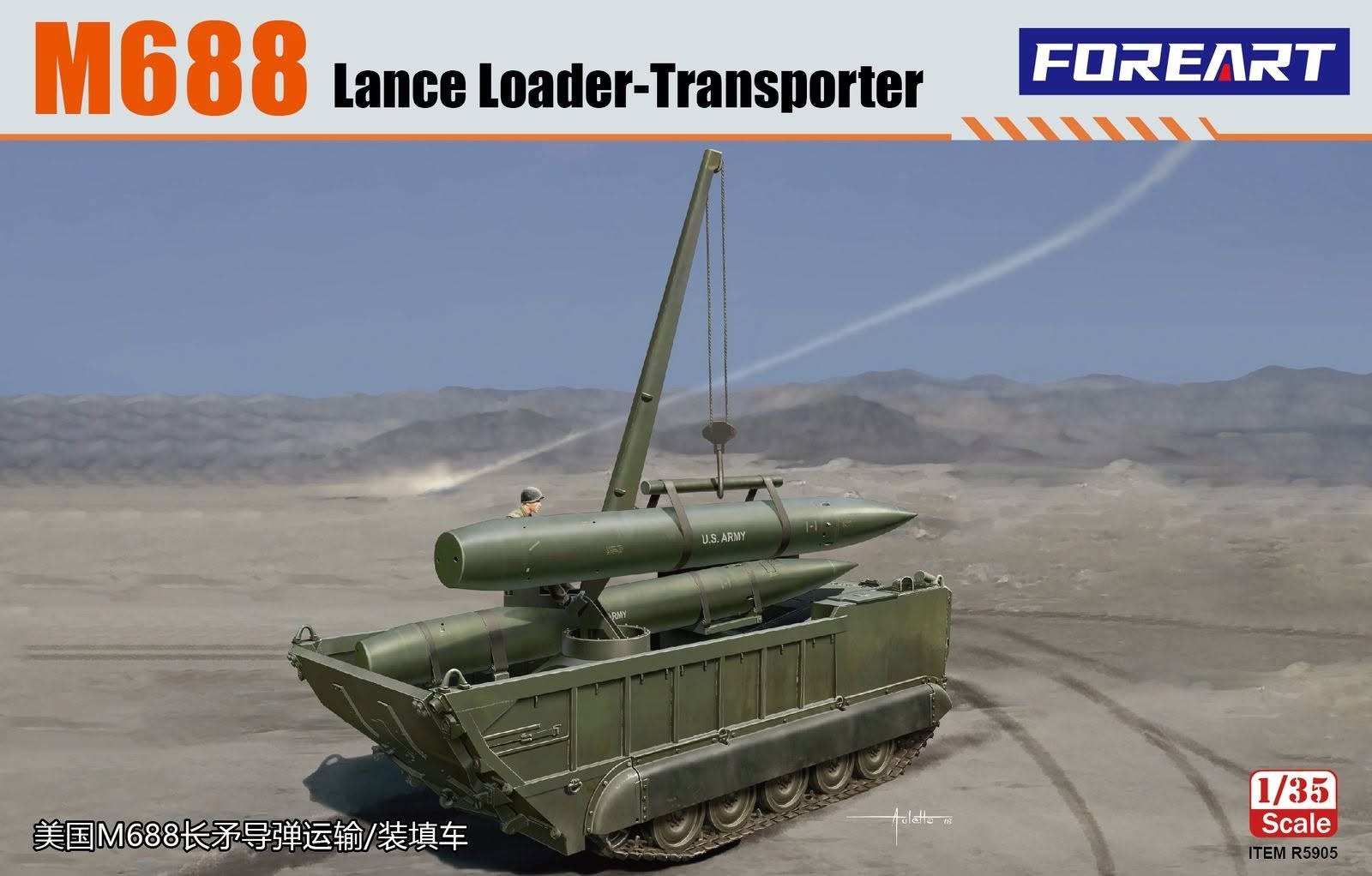 R5905 1/35 M688 Lance Loader-Transporter
