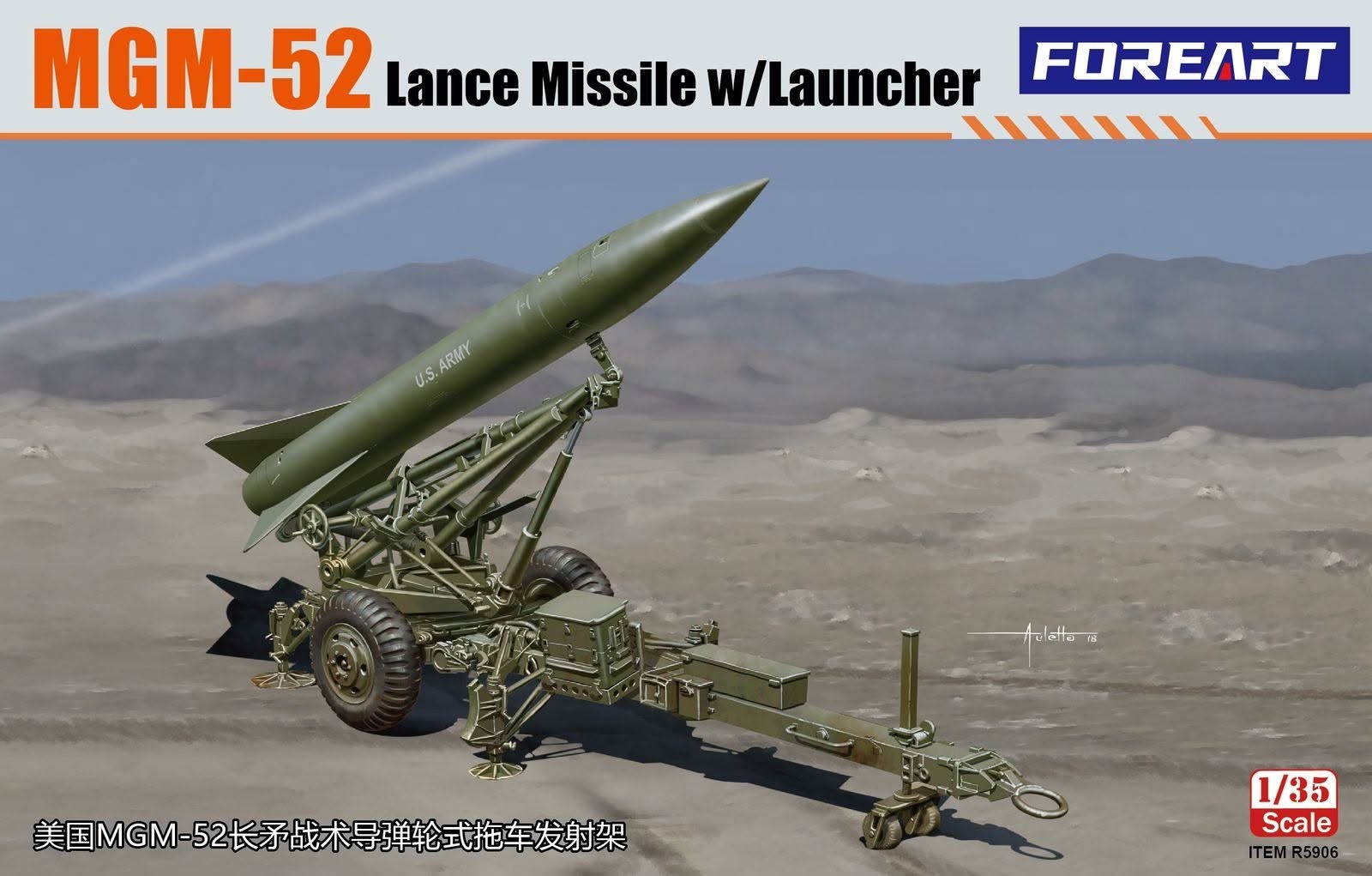 R5906 1/35 MGM-52 Lance Missile w/Launcher