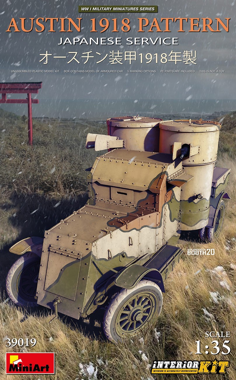Austin 1918 Pattern. Japanese service