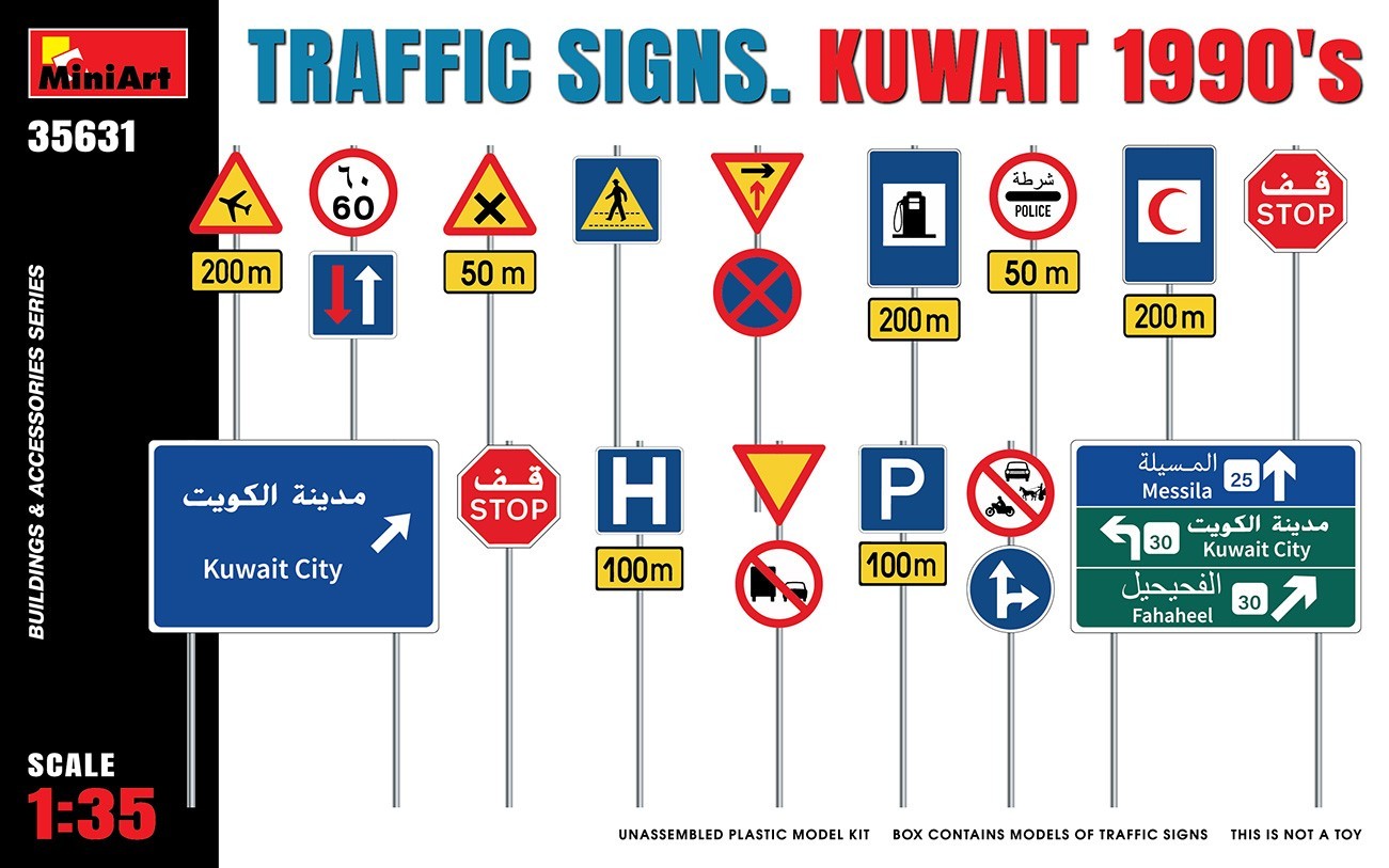 Traffic Signs, Kuwait 1990's
