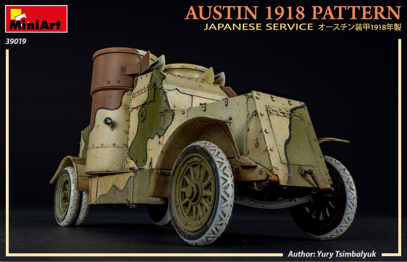 Austin 1918 Pattern. Japanese Service. Interior Kit