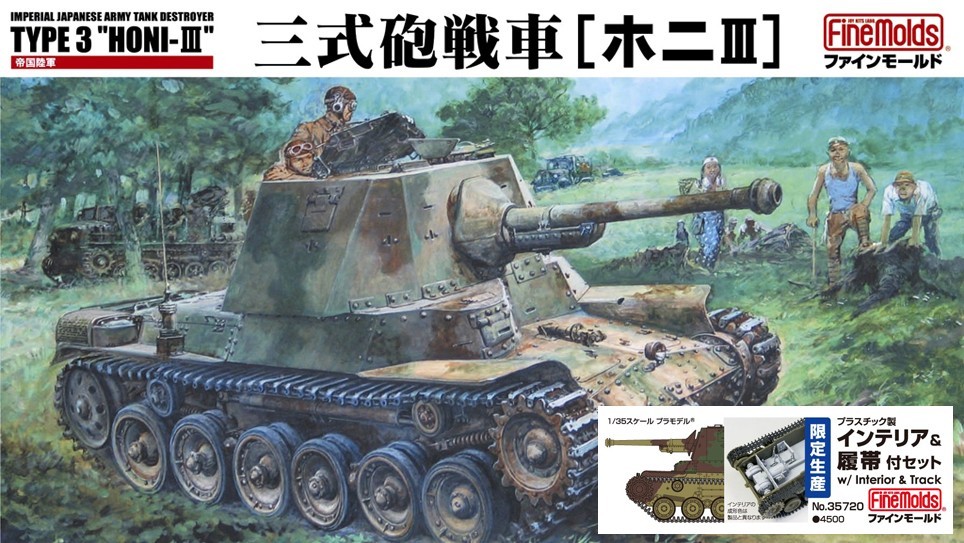 Fine Molds:  IJA Type 3 Ho-Ni III