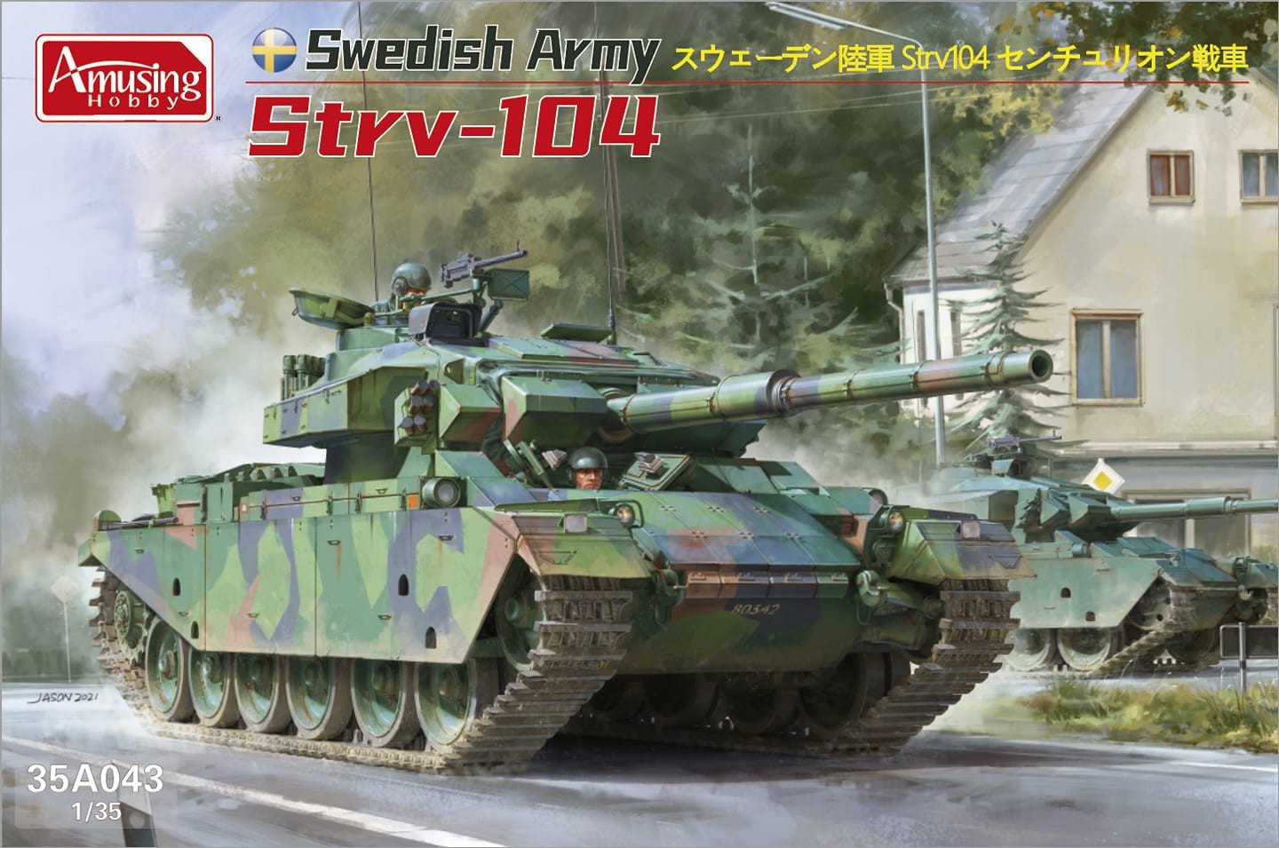 Amusing Hobby Armorama