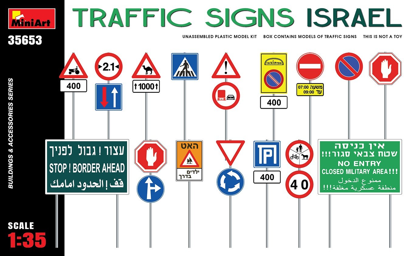 MiniArt Traffic Signs. Israel