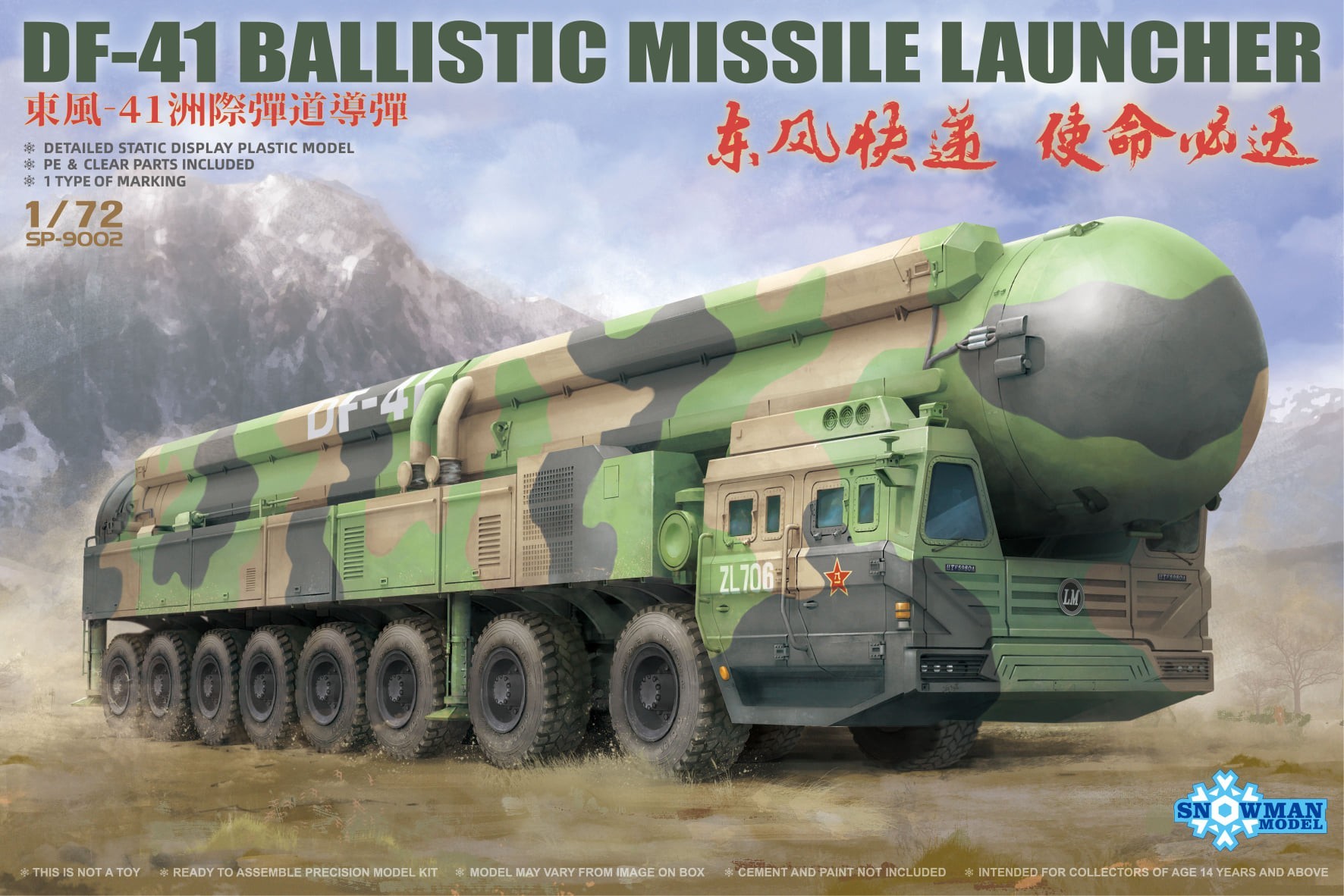 Takom:  Dongfeng-41 Missile Launcher