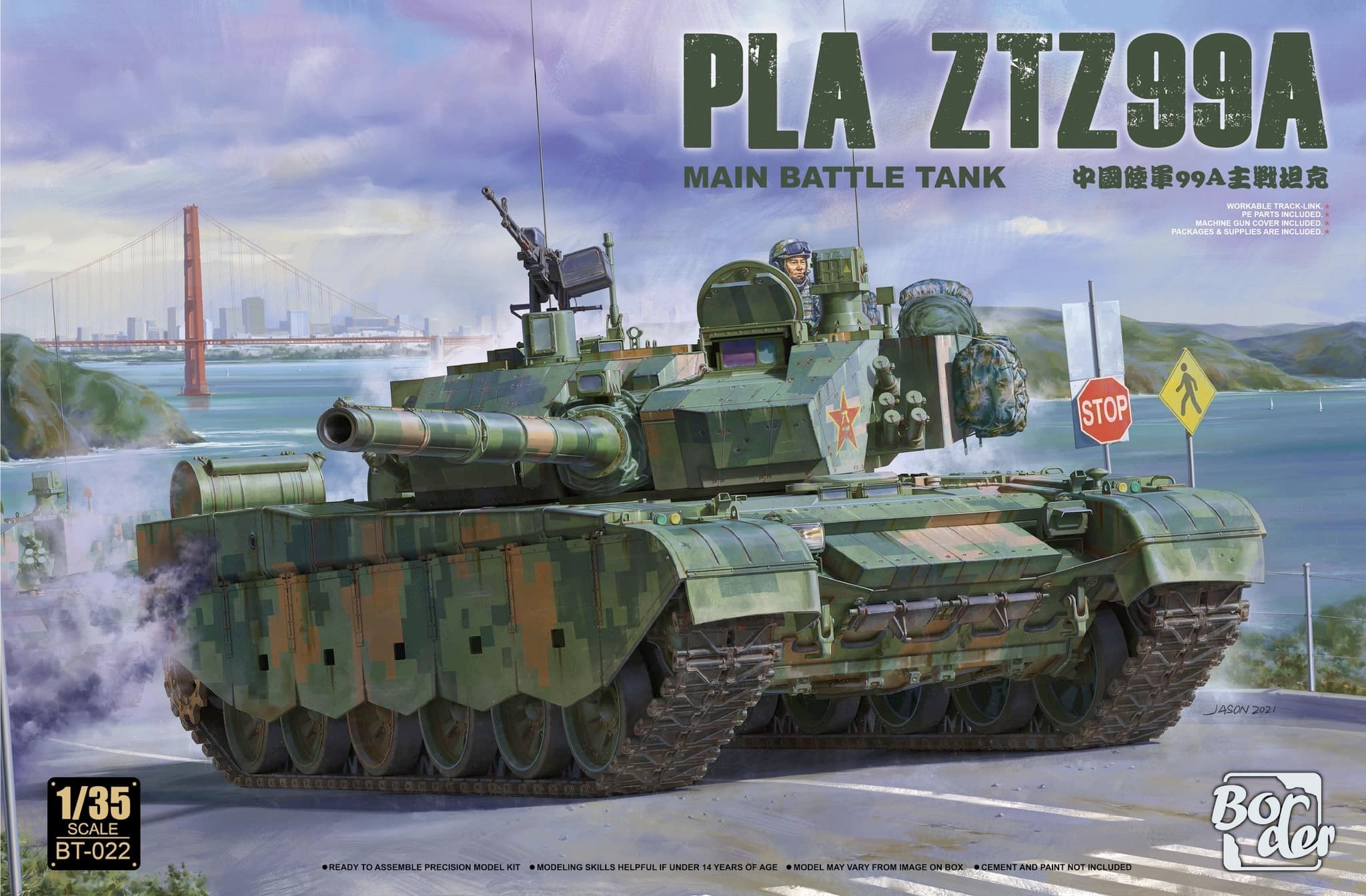 PLA ZTZ99A MBT from Border