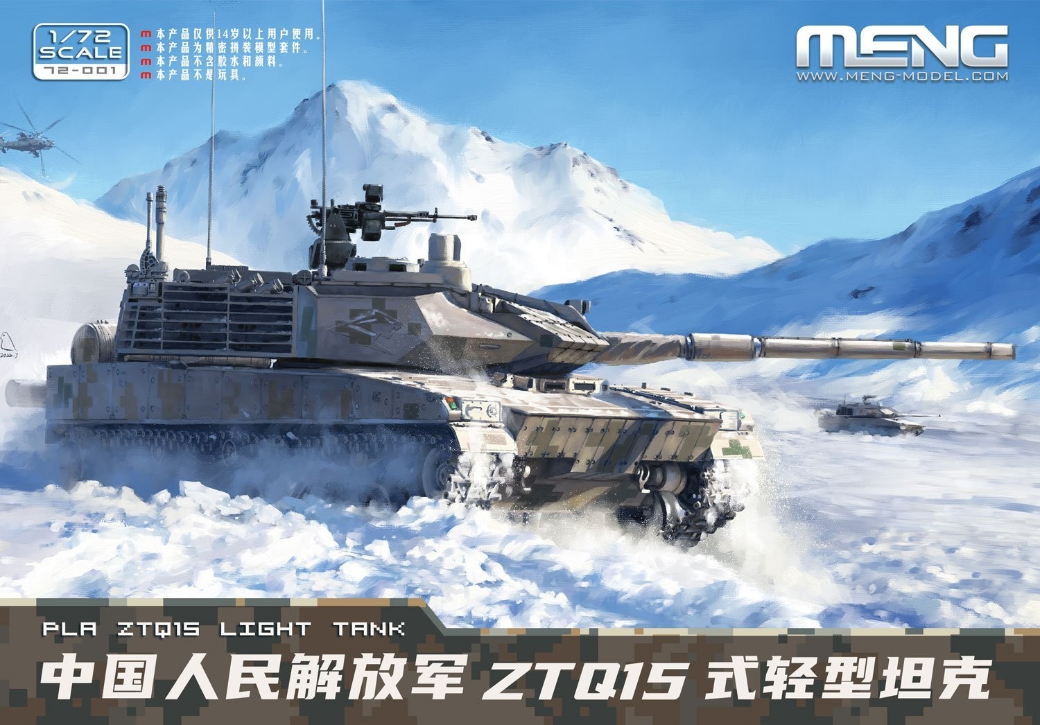 Chinese ZTQ15 in Braille Scale