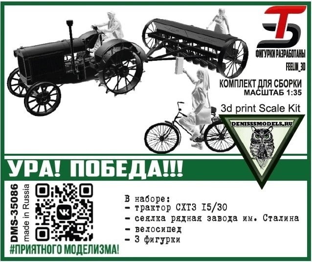 News DMS (denisssmodels) 1/35