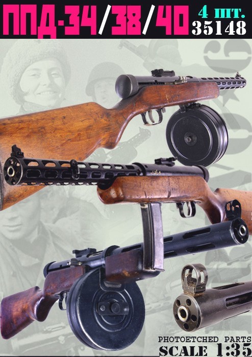 1/35 scale Rifle Sets
