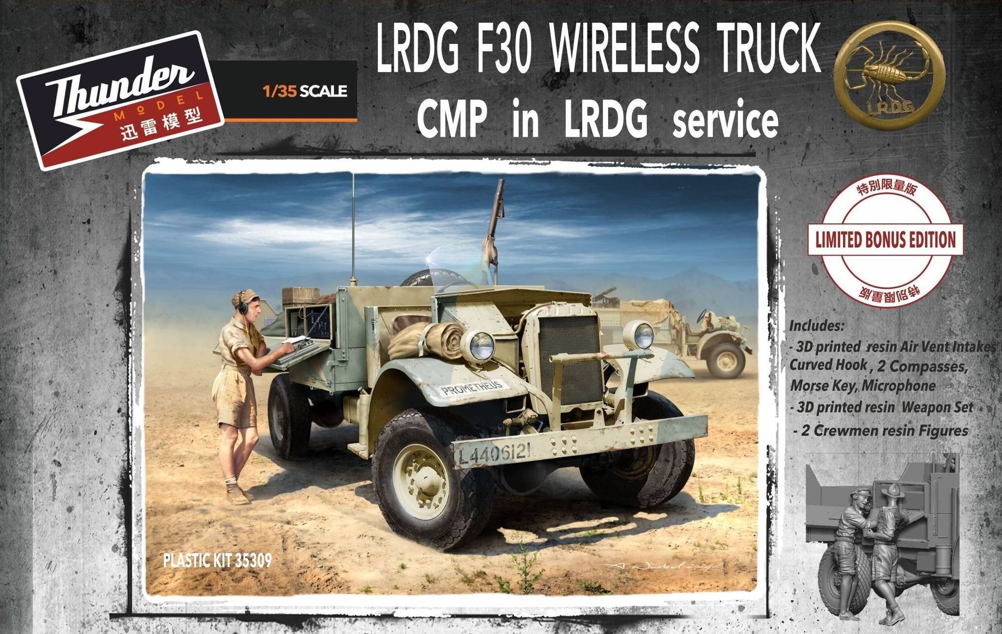 Thunder Model: LRDG F30 Wireless Truck Limited Edition