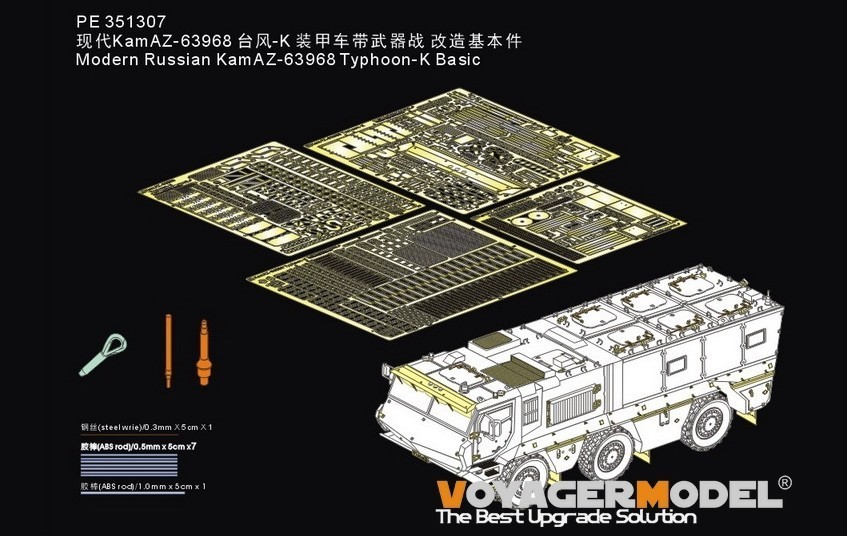 Voyager: Typhoon-K Photoetch Set