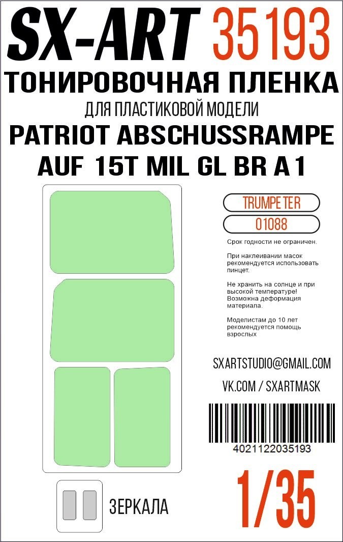 SX-Art has their sights on the Patriot Abschussrampe from Trumpeter