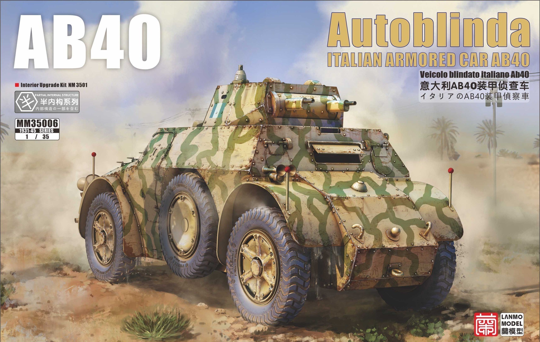 Lanmo: AB40 Italian Armored Car