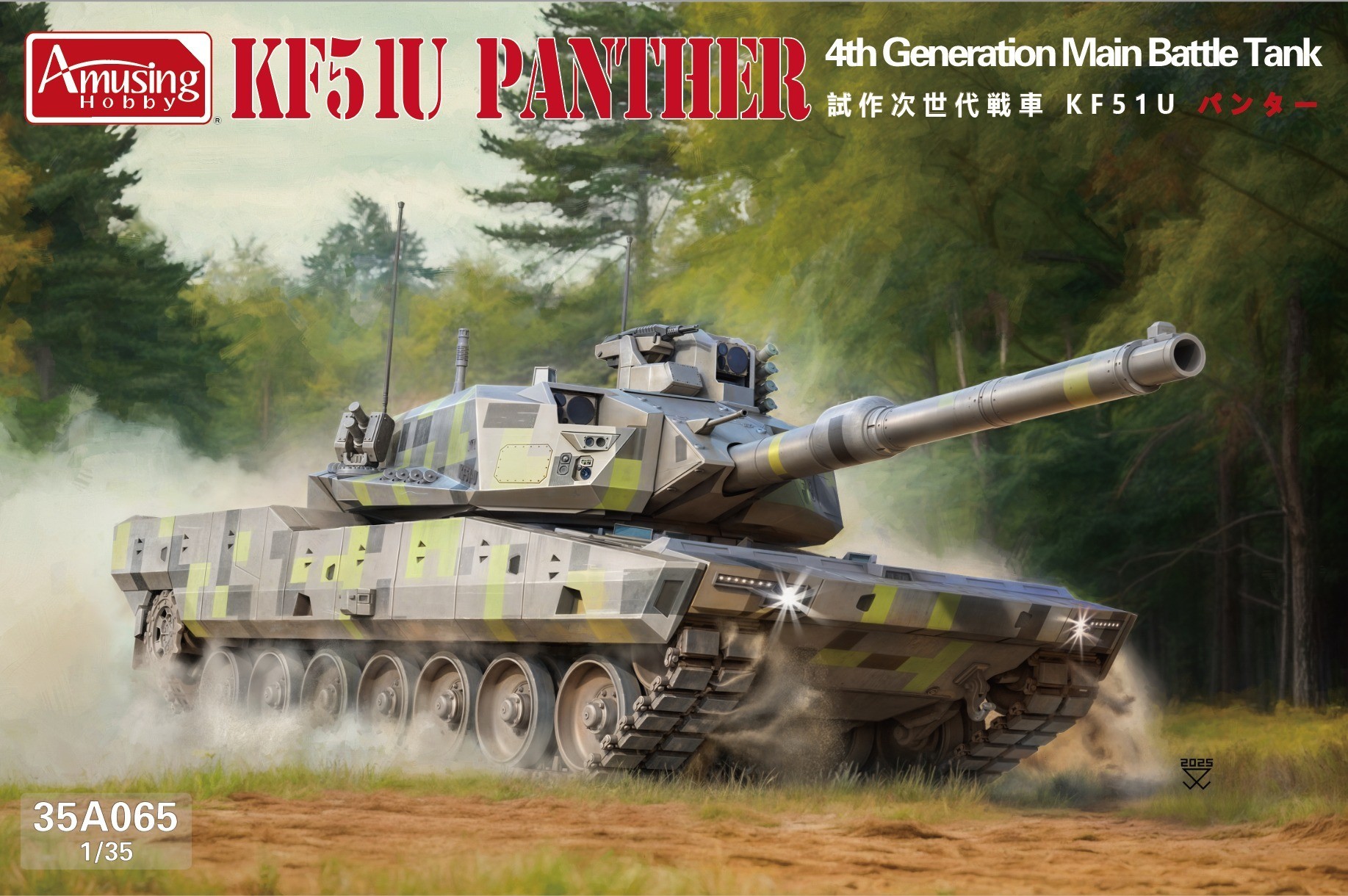 KF-51U from Amusing Hobby