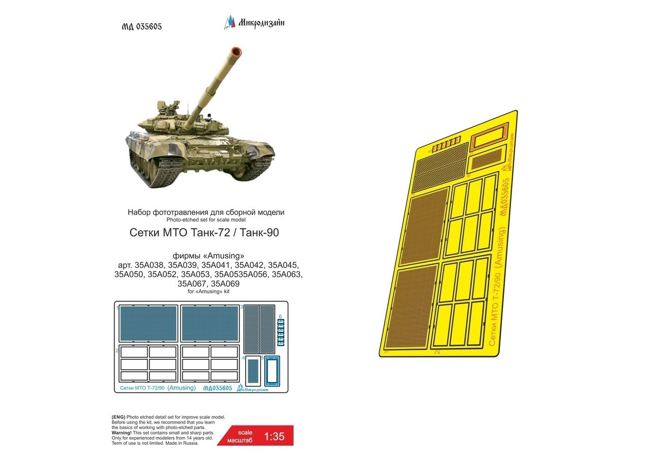 Meshes for MTO for T-72 and T-90 models