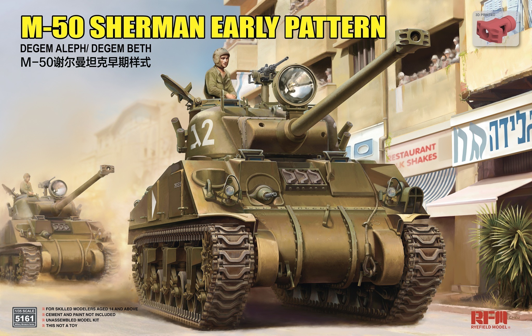 M-50 Sherman Early & Upgrades