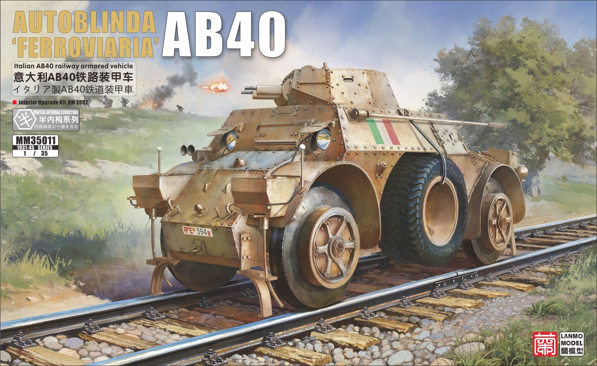 New Autoblindas from Lanmo