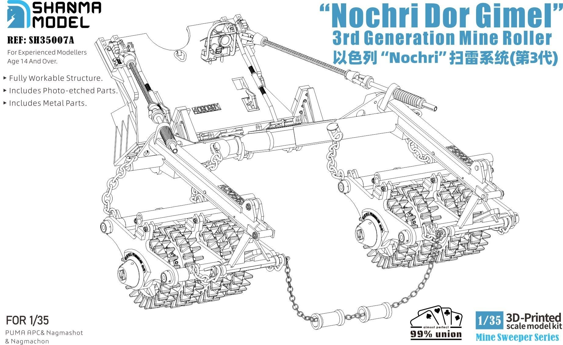 Nochri Dor Gimel Mine Roller Now Available