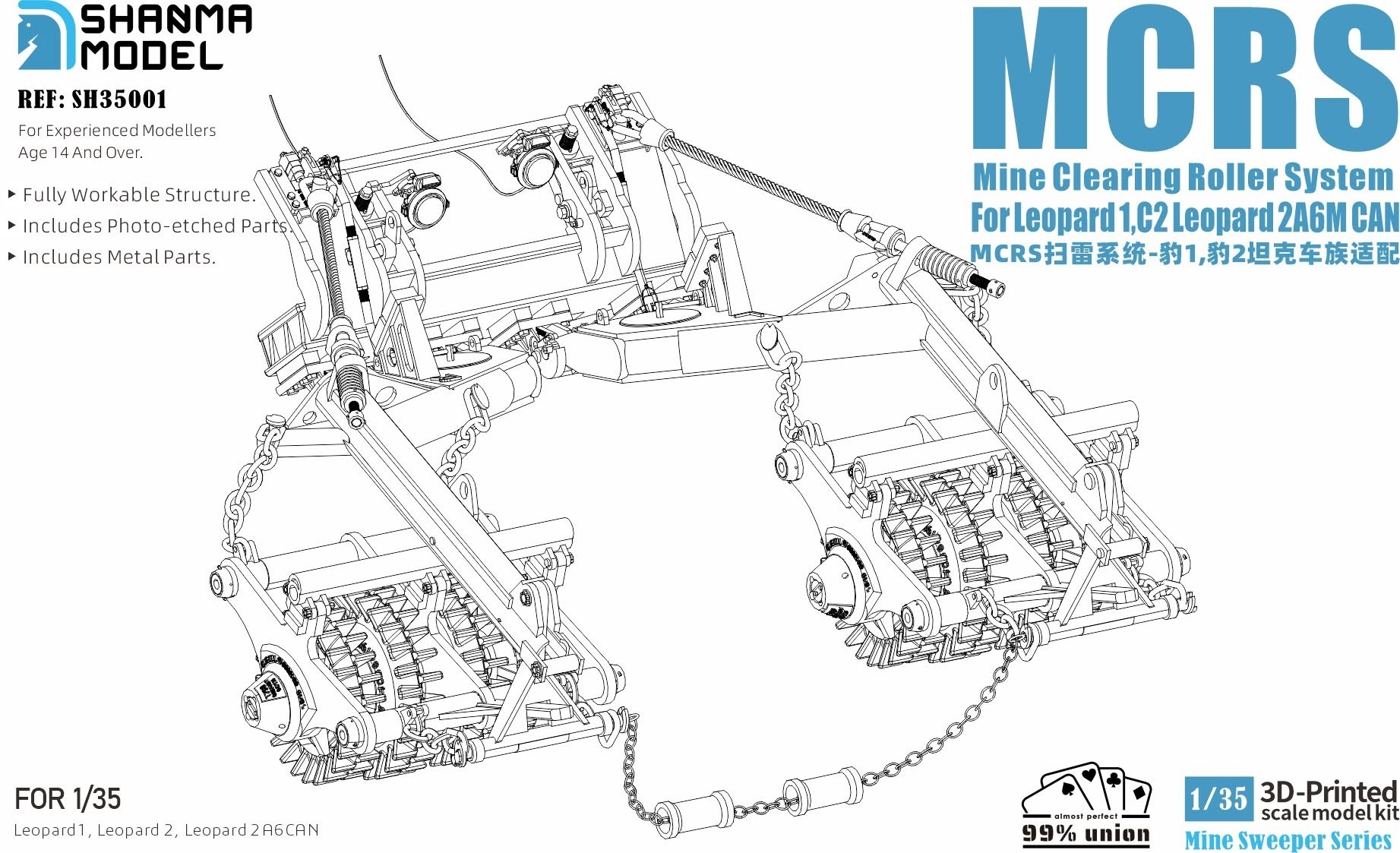 MCRS Mine Roller Coming Soon
