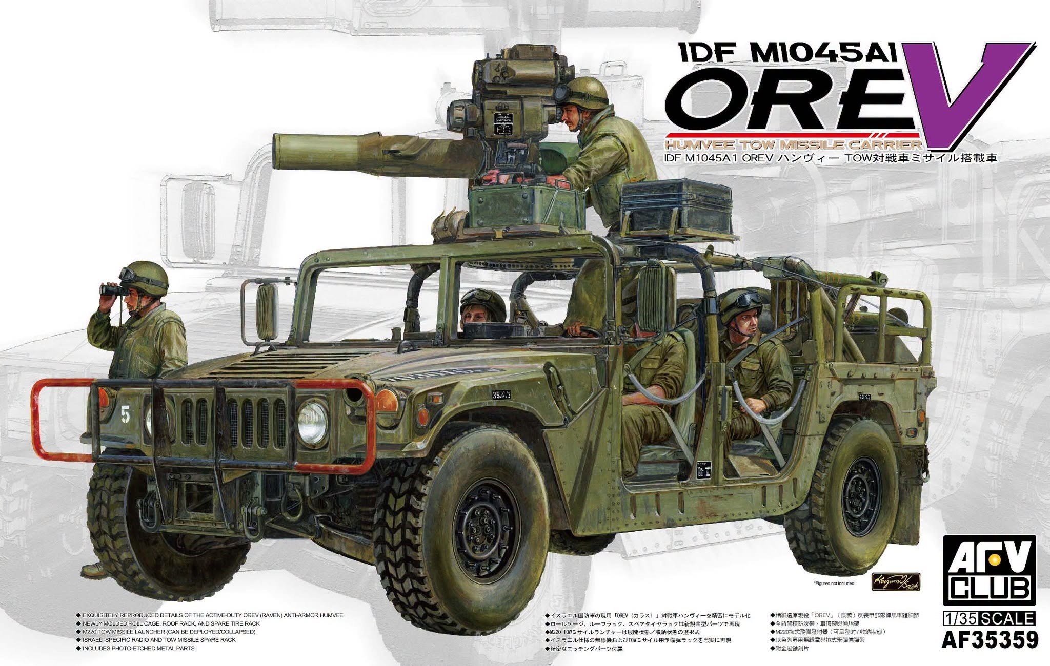 OREV Humvee Soon in Distribution